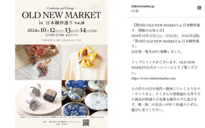 OLD NEW MARKET in 日本橋に出店します