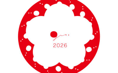 明けましておめでとうございます