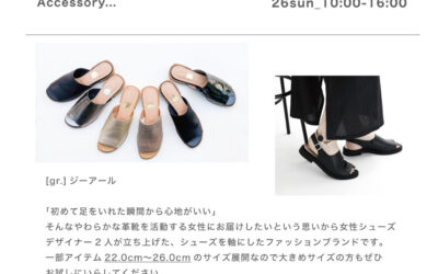 PRIVATE SALEのお知らせ